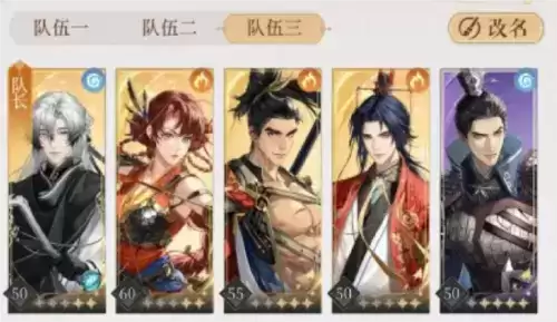 《代号鸢》陆逊火烧队阵容玩法攻略 代号鸢陆逊火烧队阵容搭配攻略