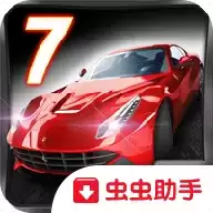 狂野飙车7
