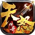 天怒传奇
