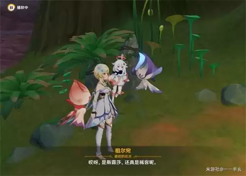 原神净光翎在哪里供奉 净光翎供奉位置分享[多图]图片2