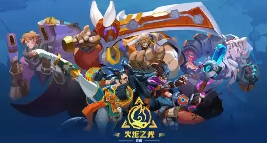 火炬之光无限怎么预约 公测预约地址分享[多图]图片2