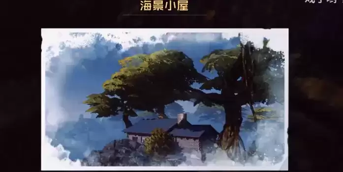黎明觉醒海景小屋藏宝图在哪 海景小屋藏宝图位置分享[多图]图片1