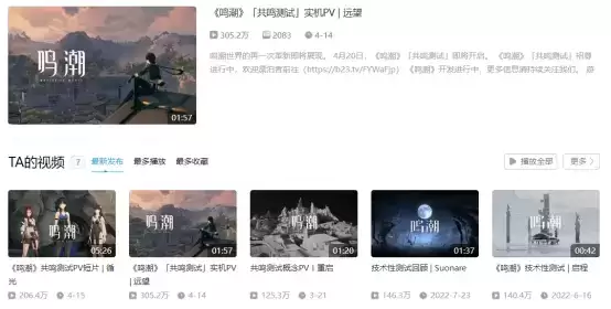 开放世界动作游戏《鸣潮》开测,一场丰富惊艳的末世探索之旅