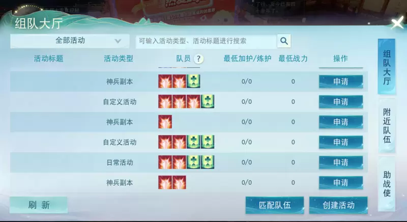 《天下》手游新大区装备打造迭代升级，助力抗击魔军！更有组队功能持续优化~