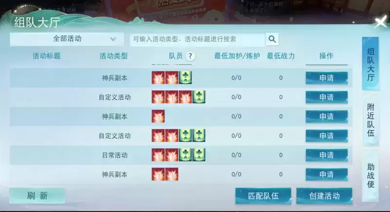 《天下》手游新大区装备打造迭代升级,助力抗击魔军!更有组队功能持续优化~