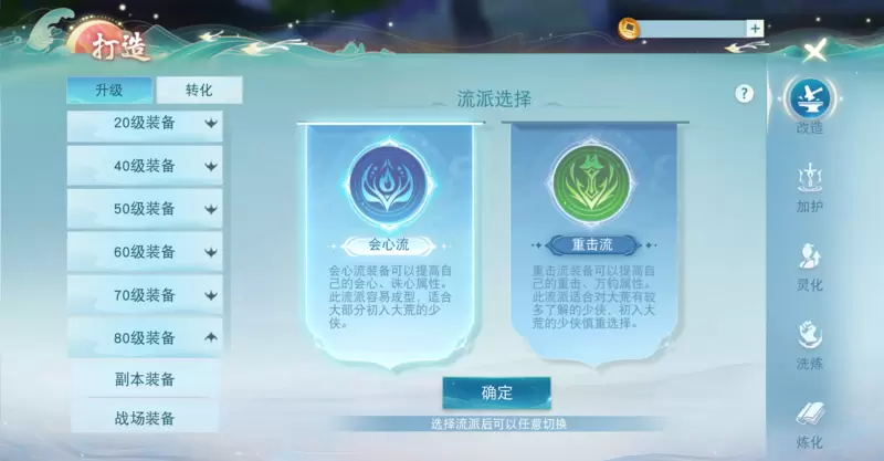 《天下》手游新大区装备打造迭代升级，助力抗击魔军！更有组队功能持续优化~
