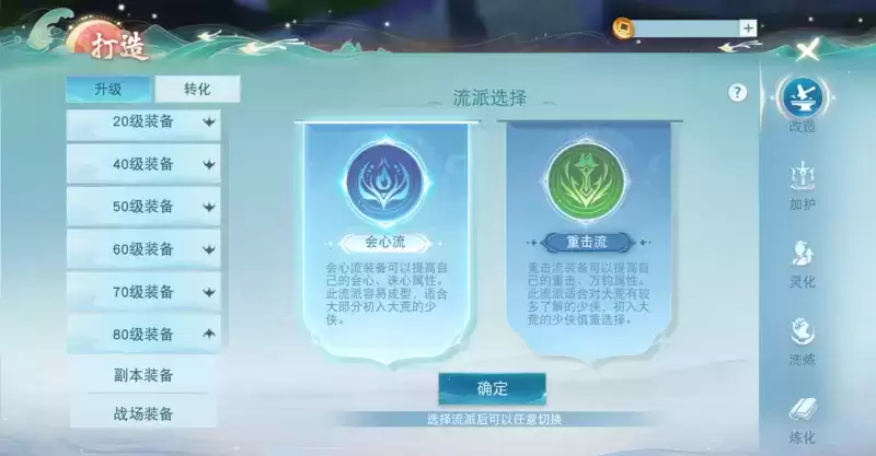 《天下》手游新大区装备打造迭代升级,助力抗击魔军!更有组队功能持续优化~