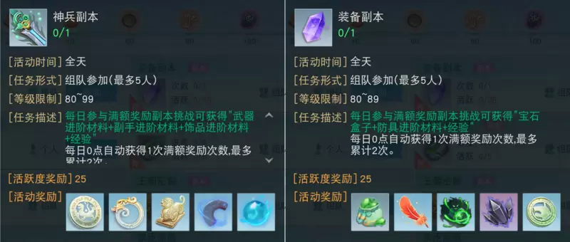 《天下》手游新大区装备打造迭代升级，助力抗击魔军！更有组队功能持续优化~