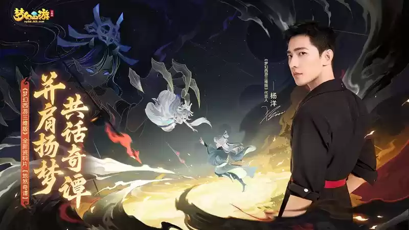 全新资料片《地煞奇谭》重磅来袭，新玩法、新召唤兽同步上线！