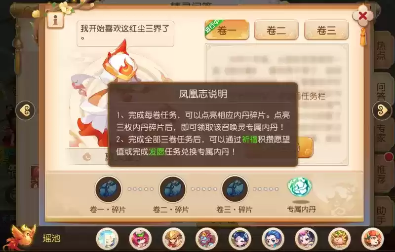 火云满山凝未开，《梦幻西游》手游全新召唤灵“离火童子”降临三界！