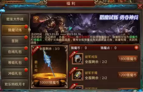 传奇世界装备靠打，万人打宝新服火爆加开