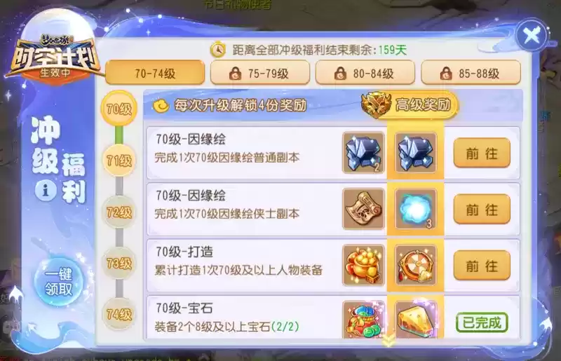 福利无限,畅爽升级!《梦幻西游》手游全新时空计划正式启动