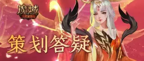 魔域手游1