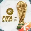 FIFA足球世界体验服2023