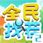 全民找茬