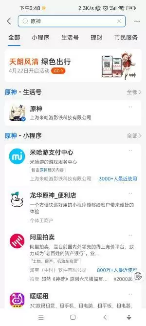 原神联动支付宝皮肤怎么获得 联动支付宝可莉典藏皮肤获取方法[多图]图片2