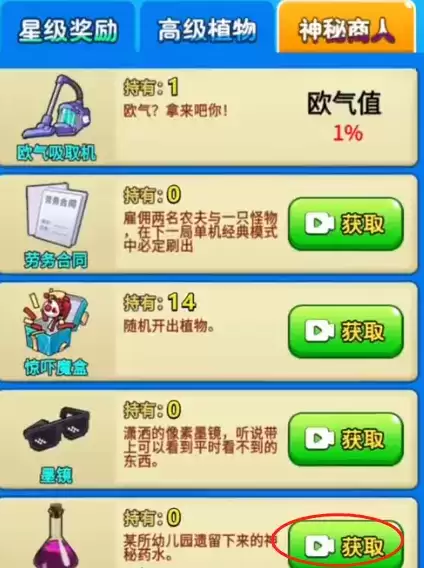 别惹农夫班班怎么解锁 班班皮肤解锁方法[多图]图片2