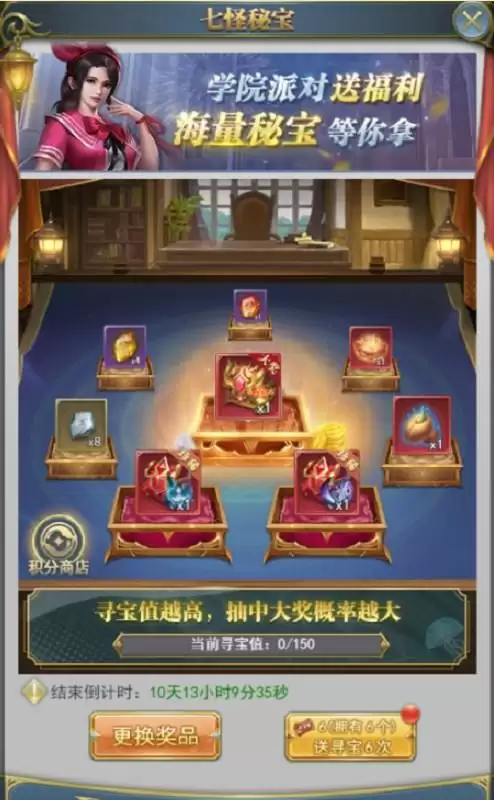 斗罗大陆h5学院派对活动攻略 学院派对活动玩法全汇总[多图]图片2