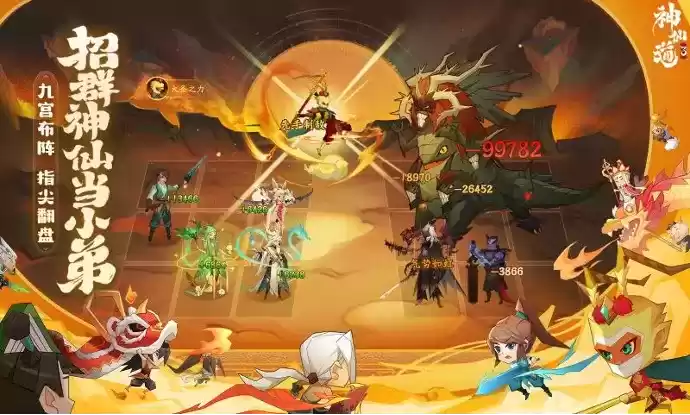 驭百万神兵，收千抽豪礼，《神仙道3》锦鲤就是你！