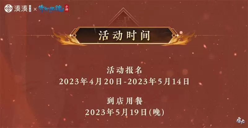 七周年玩家见面会报名开启！厦门游轮之旅邀君共赴！