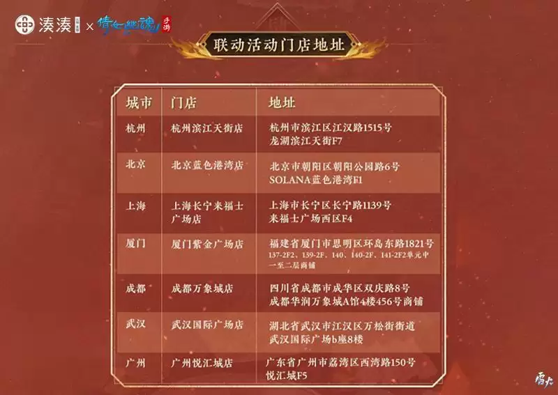 七周年玩家见面会报名开启！厦门游轮之旅邀君共赴！