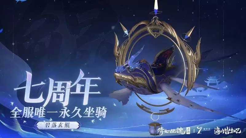 七周年玩家见面会报名开启！厦门游轮之旅邀君共赴！