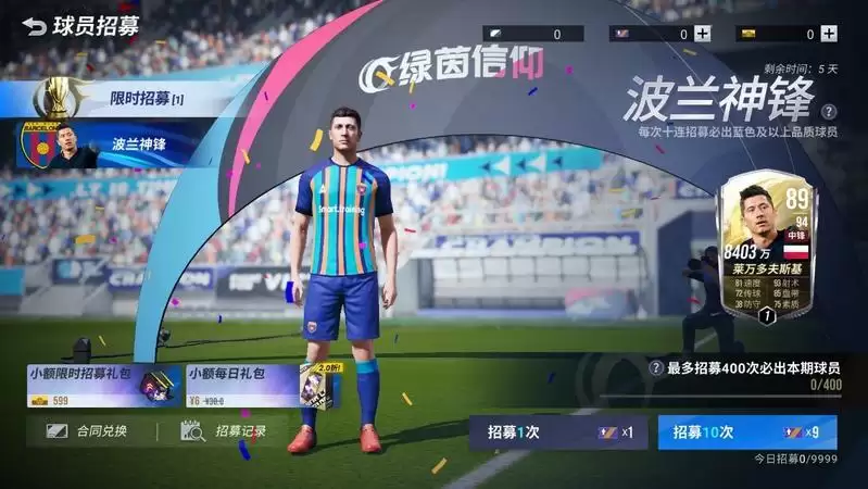 限时招募卡池速递！《绿茵信仰》传奇伊布、体验优化焕新来袭！