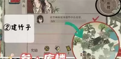 江南百景图星宿库楼任务玩法攻略3