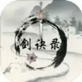 剑诀录