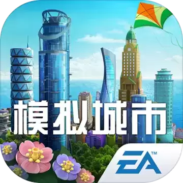 模拟城市我是市长全球