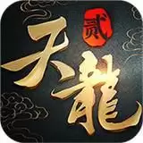 天龙八部2