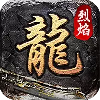 烈焰裁决切割