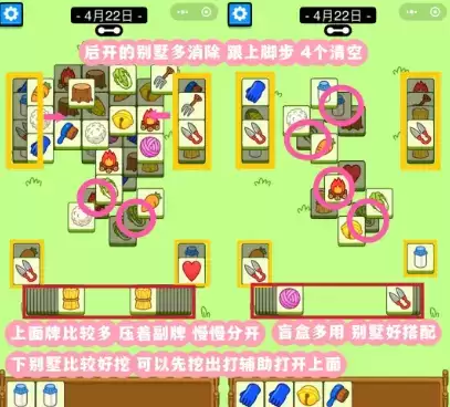 羊了个羊4月22日攻略 羊羊大世界4.22关卡通关流程[多图]图片2