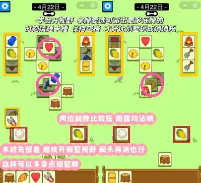 羊了个羊4月22日攻略 羊羊大世界4.22关卡通关流程[多图]图片3