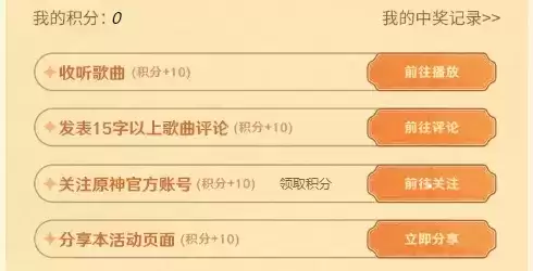 原神QQ音乐2023抽奖活动入口 qq音乐绿钻会员和原石兑换码抽奖地址[多图]图片3