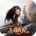 三国战纪