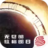 无尽的拉格朗日