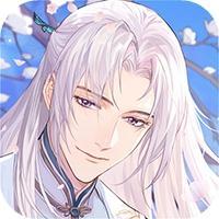 花间绘君颜