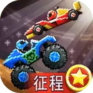 撞头赛车手游正
