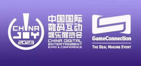 数百家参展企业将齐聚于此！2023 ChinaJoy BTOB 展区规模超越 2021，创近三年新高！