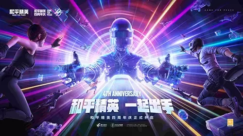 和平精英1