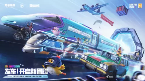 和平精英5