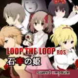 石牢公主 汉化版