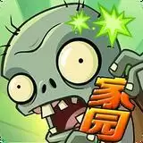植物大战僵尸1