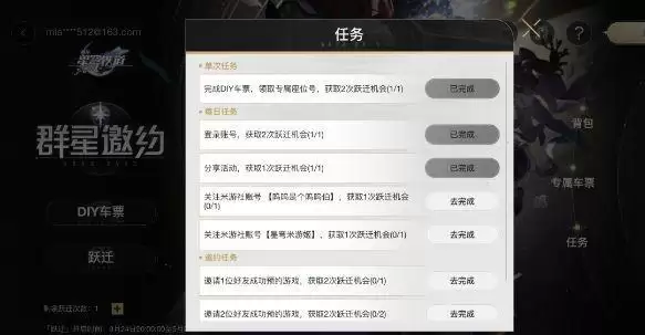 崩坏星穹铁道预抽卡链接入口 群星邀约网页活动网址[多图]图片3