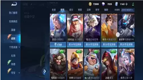 王者荣耀五五朋友节皮肤有哪些 五五朋友节返场皮肤2023介绍[多图]图片1