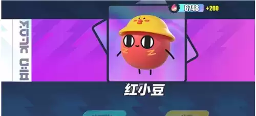 蛋仔派对红小豆多少钱 红小豆保底价格介绍[多图]图片3