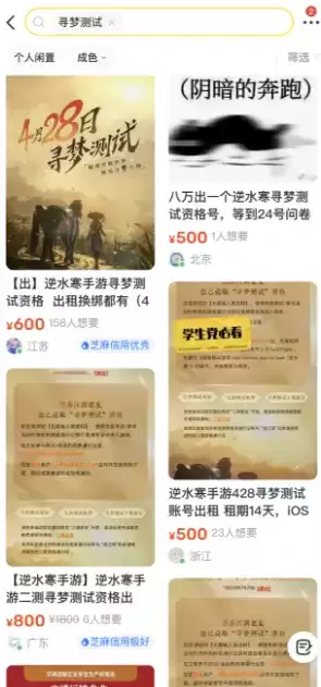 逆水寒手游本周五开启二测，宣称要“实现6.6亿手机的武侠梦”