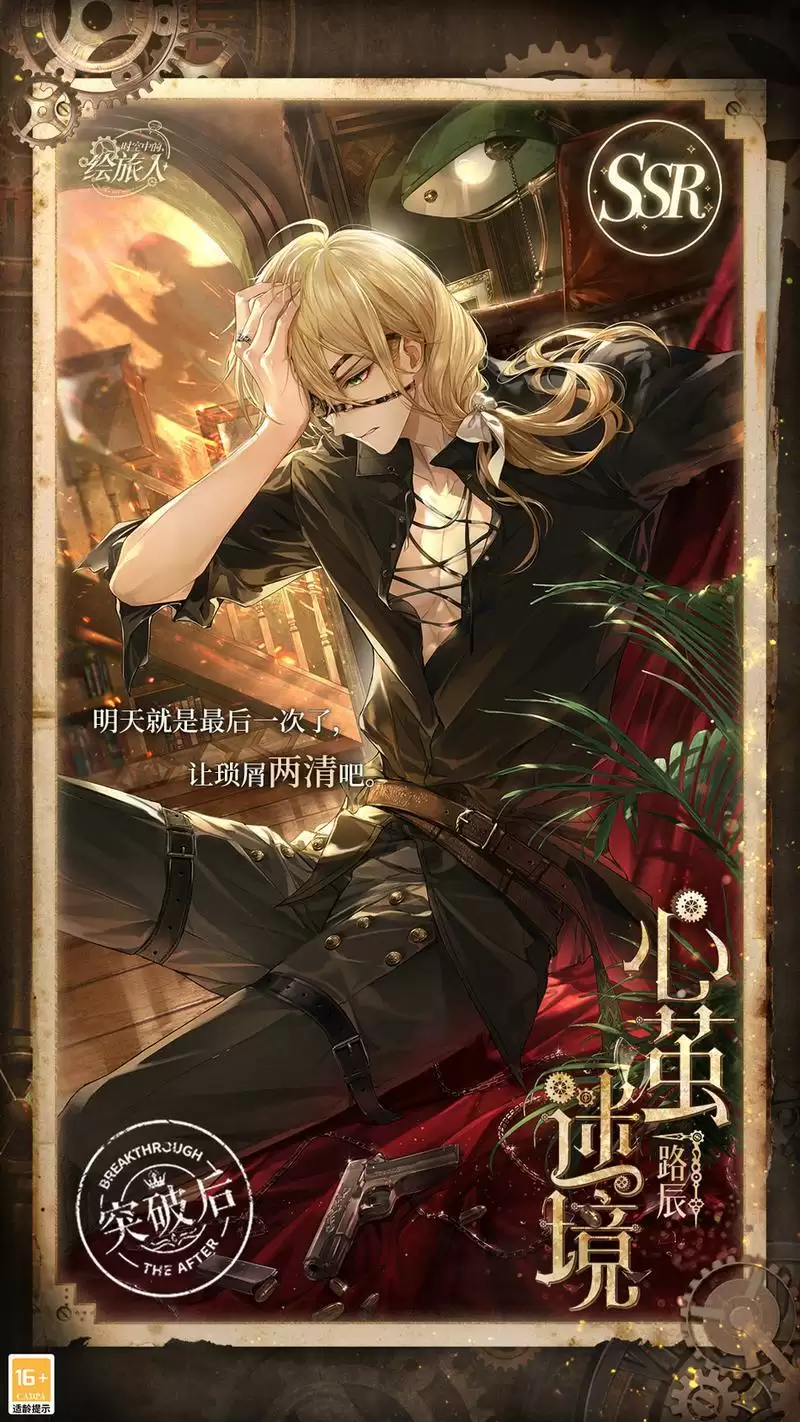 雾影蒸腾,溺陷梦乡,《时空中的绘旅人》全新世界主线「雾隐都市」4月27日开启!