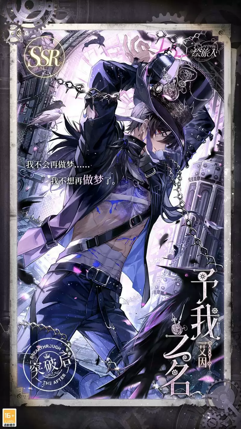 雾影蒸腾,溺陷梦乡,《时空中的绘旅人》全新世界主线「雾隐都市」4月27日开启!